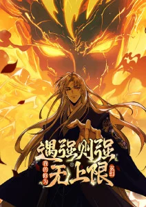 云顶少年 动漫海报